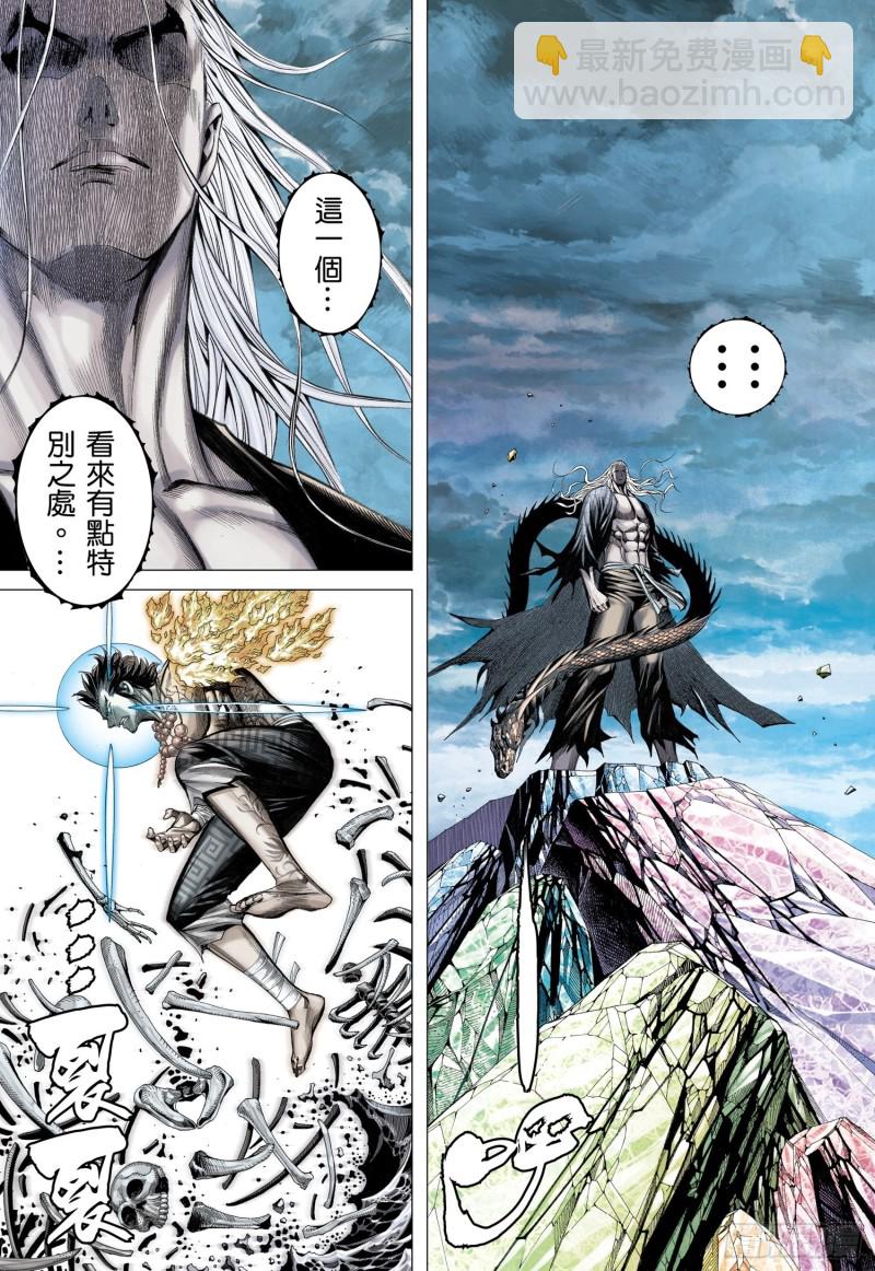 44话|血池（下）-第88话