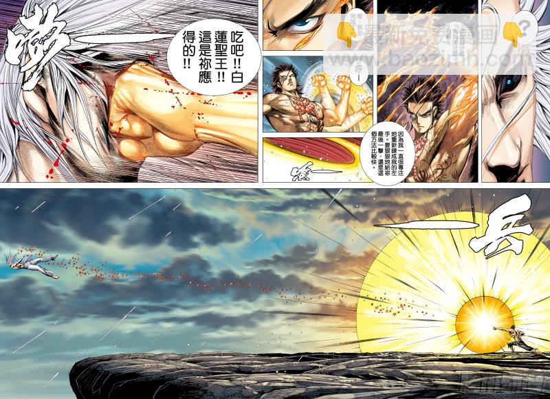 44话|血池（下）-第88话