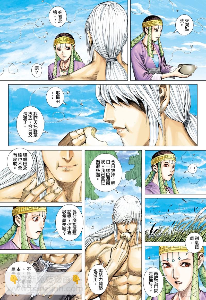 45话|白龙的承诺（下）-第90话