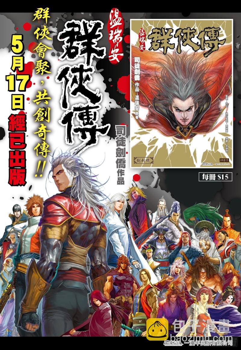 45话|白龙的承诺（下）-第90话