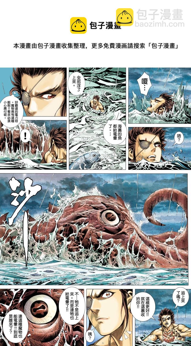 45话|白龙的承诺（下）-第90话