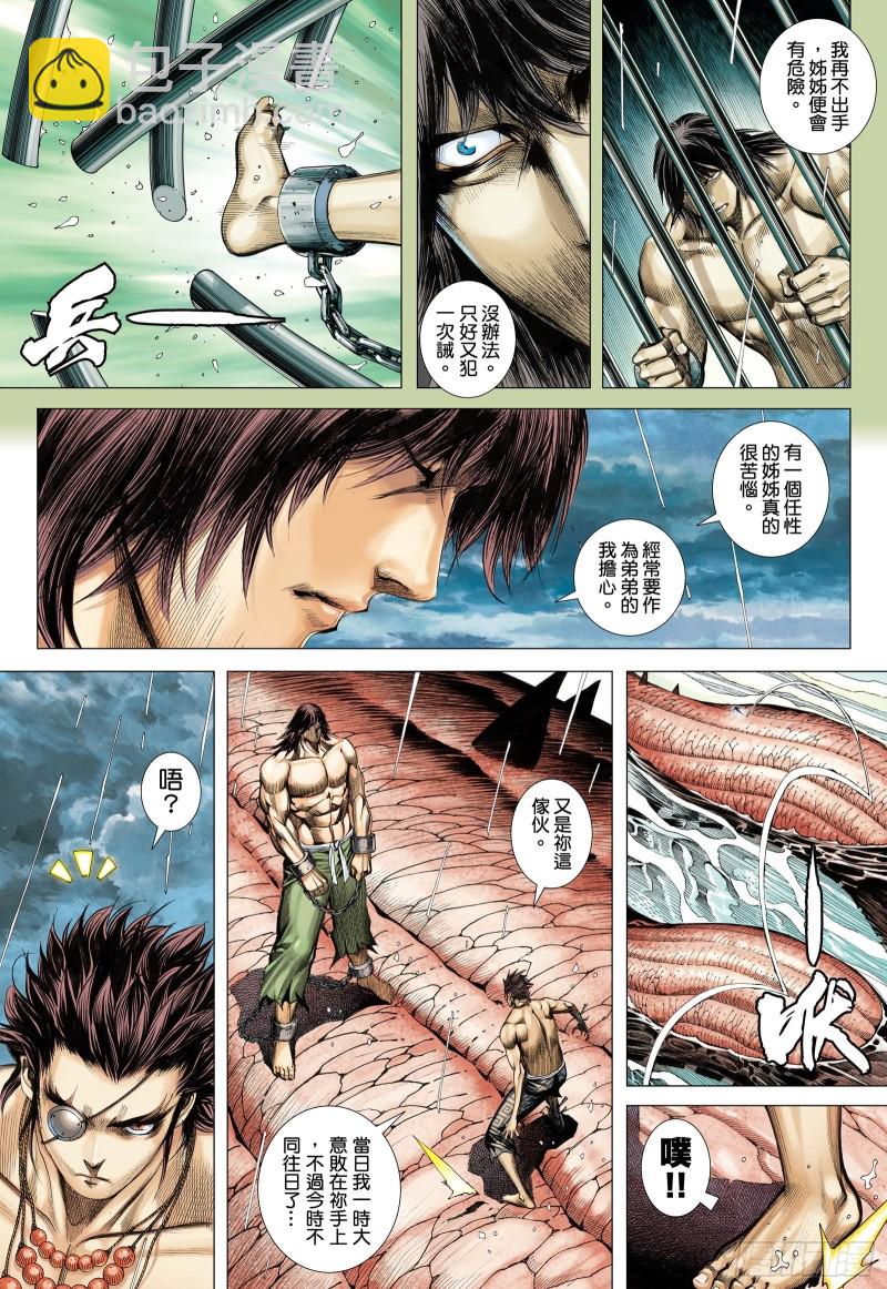 45话|白龙的承诺（下）-第90话