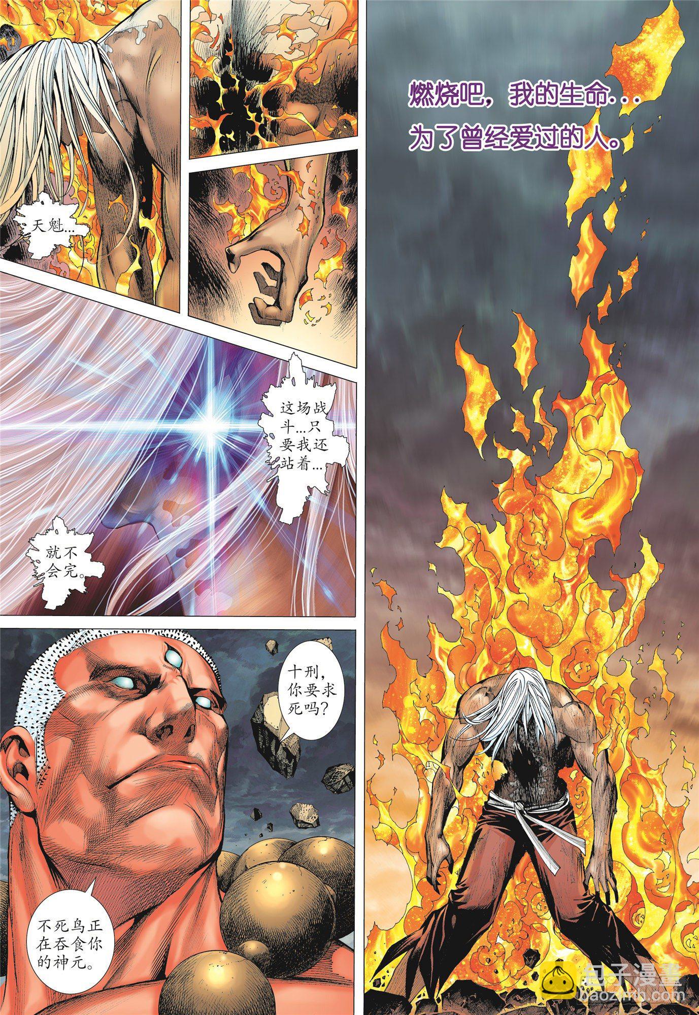 05话|血战（下）-第10话