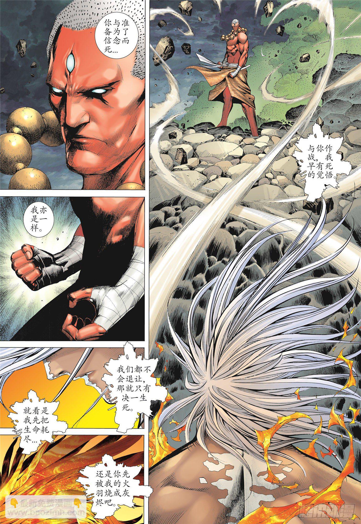 05话|血战（下）-第10话