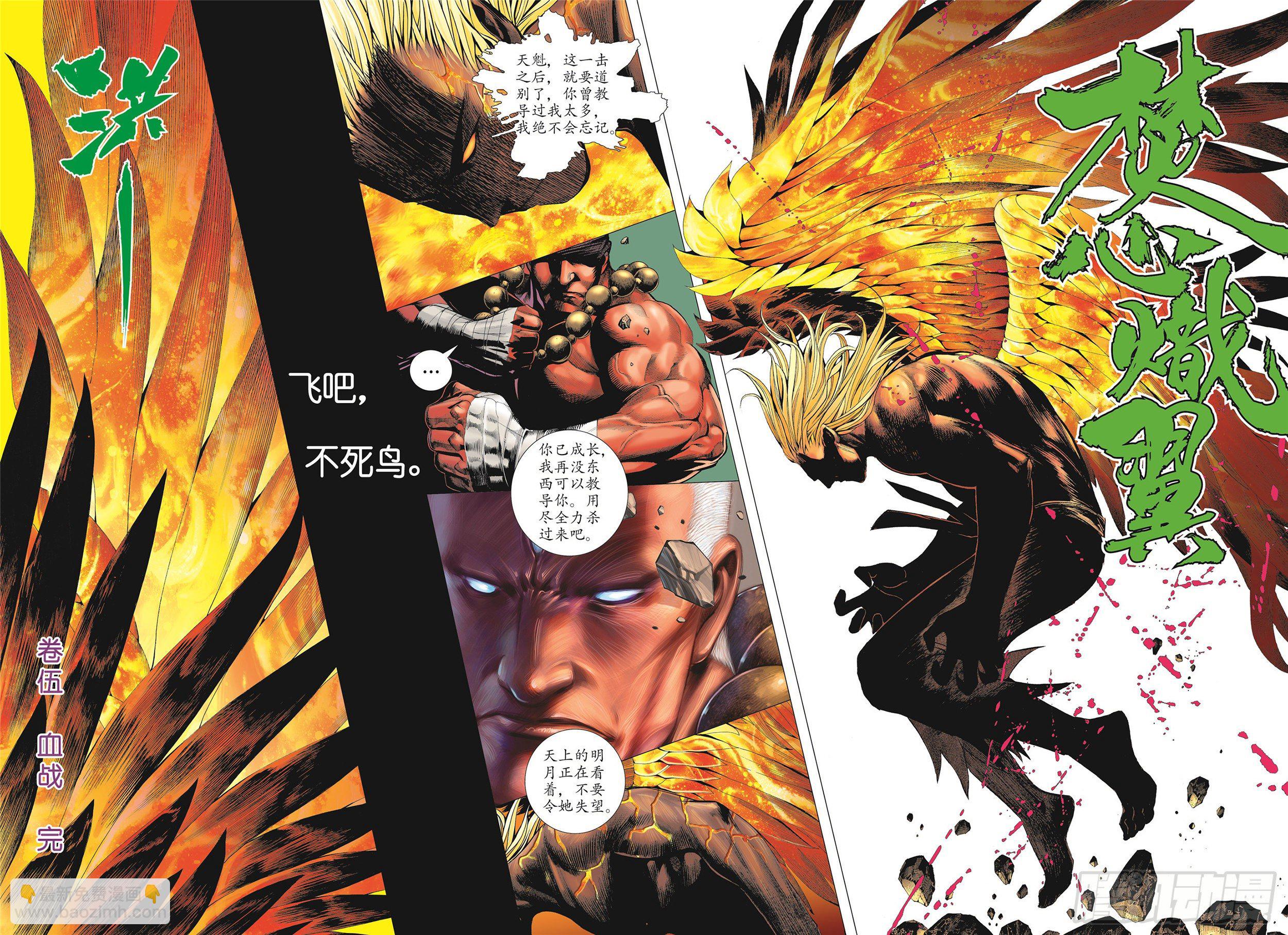 05话|血战（下）-第10话