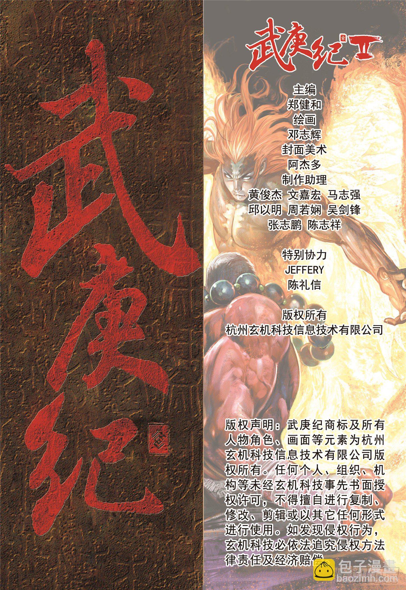 05话|血战（下）-第10话