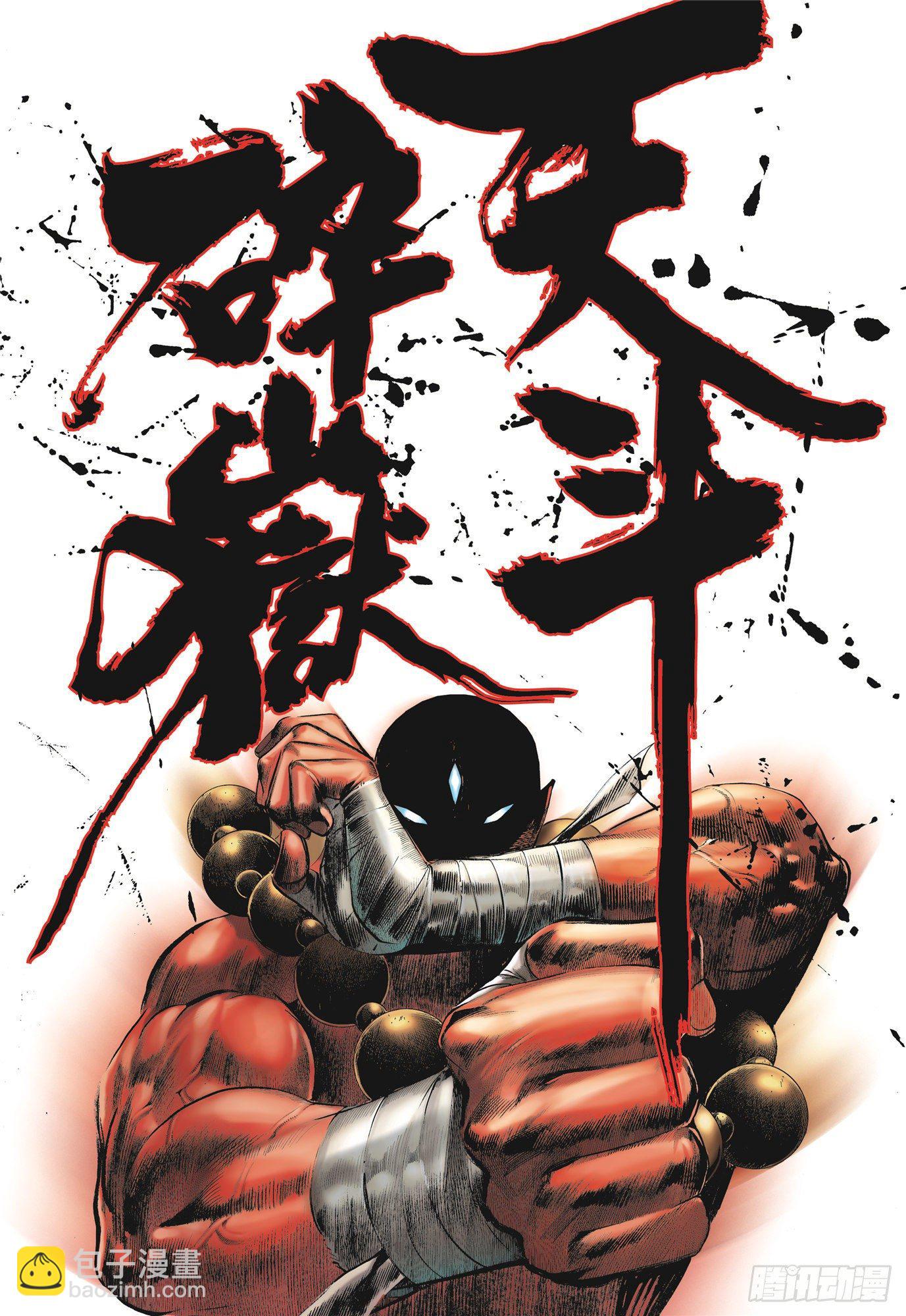 05话|血战（下）-第10话