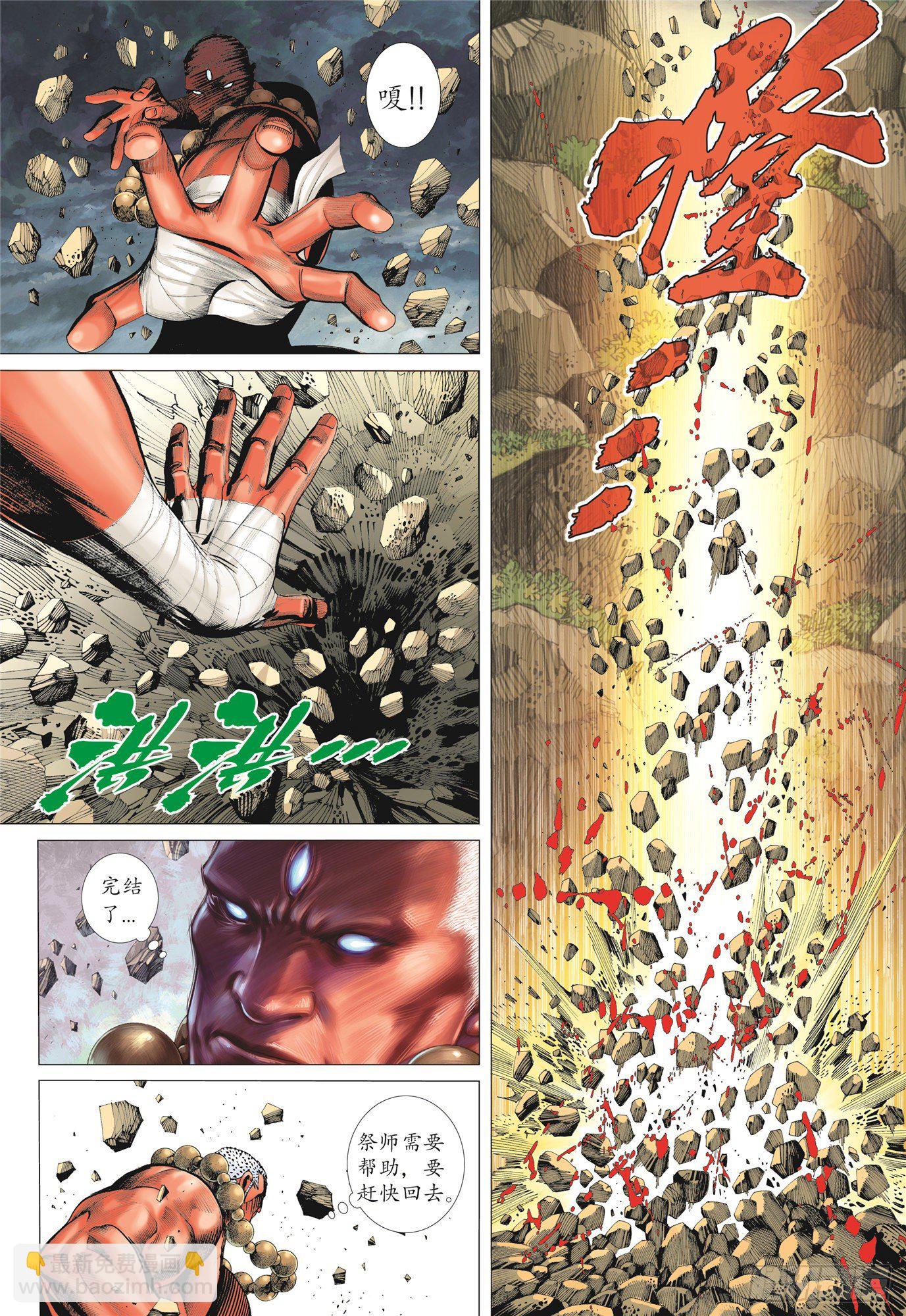 05话|血战（下）-第10话