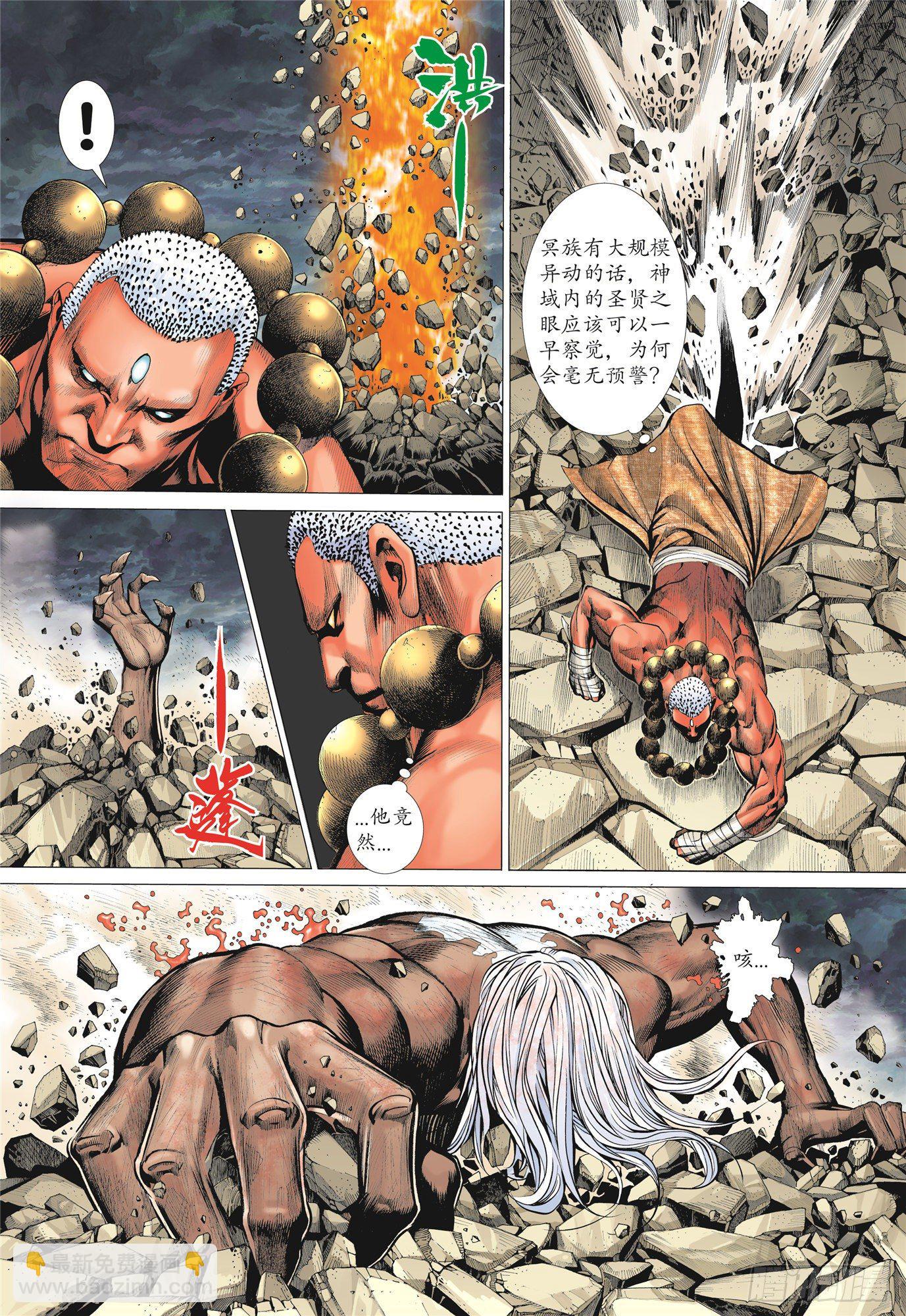 05话|血战（下）-第10话