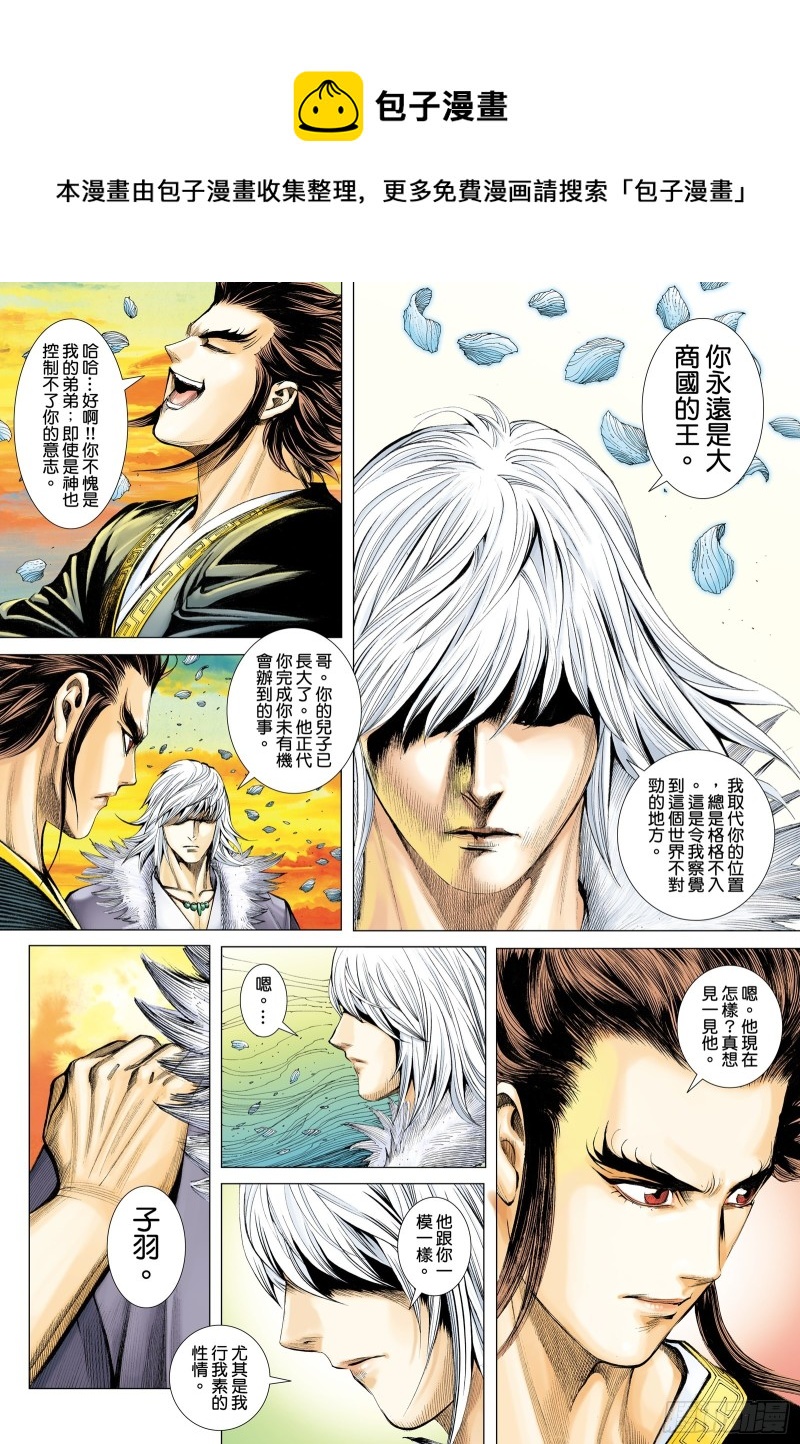 46话|无限轮回（下）-第92话