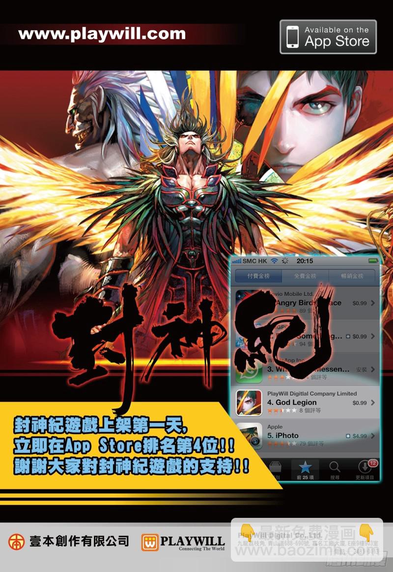 46话|无限轮回（下）-第92话