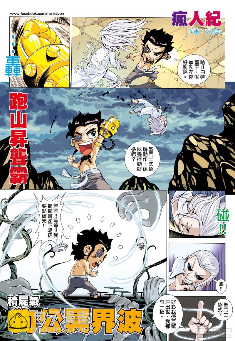 46话|无限轮回（下）-第92话