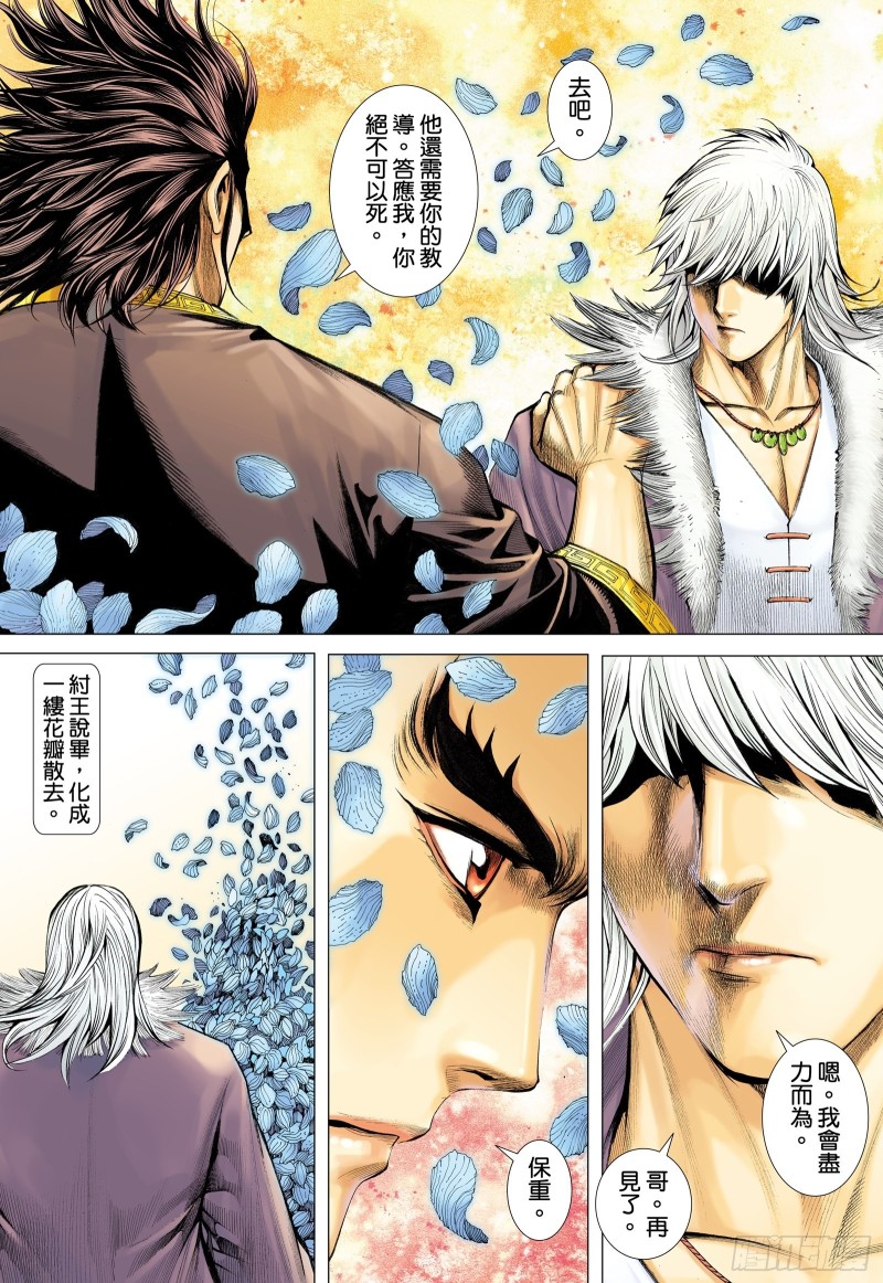 46话|无限轮回（下）-第92话