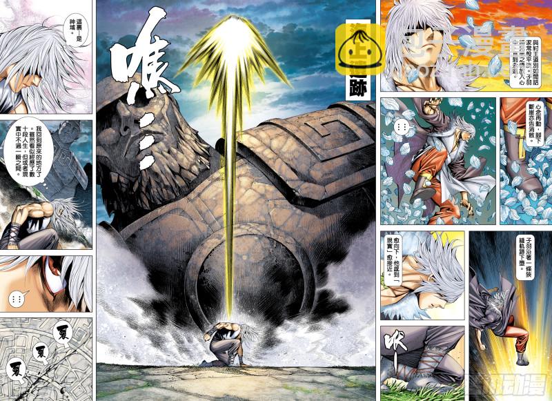 46话|无限轮回（下）-第92话