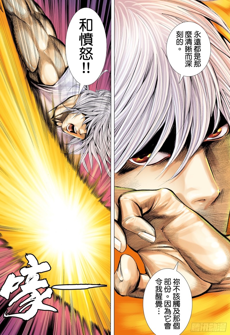 46话|无限轮回（下）-第92话