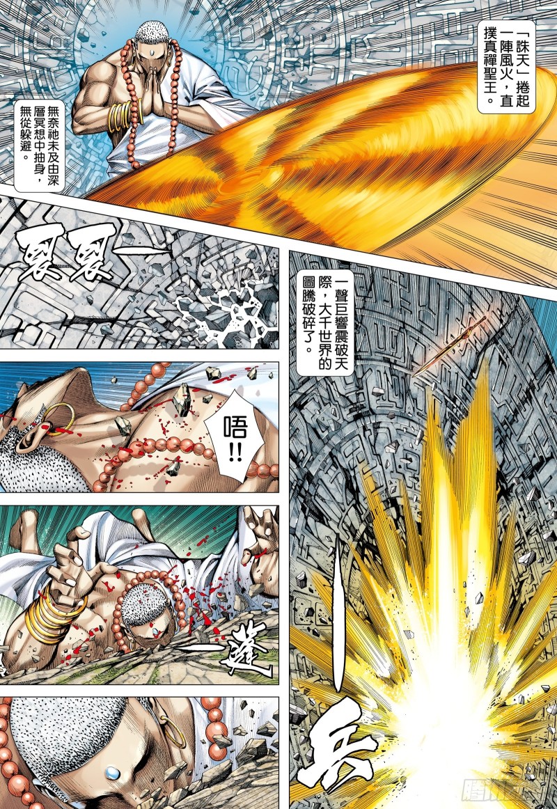 46话|无限轮回（下）-第92话