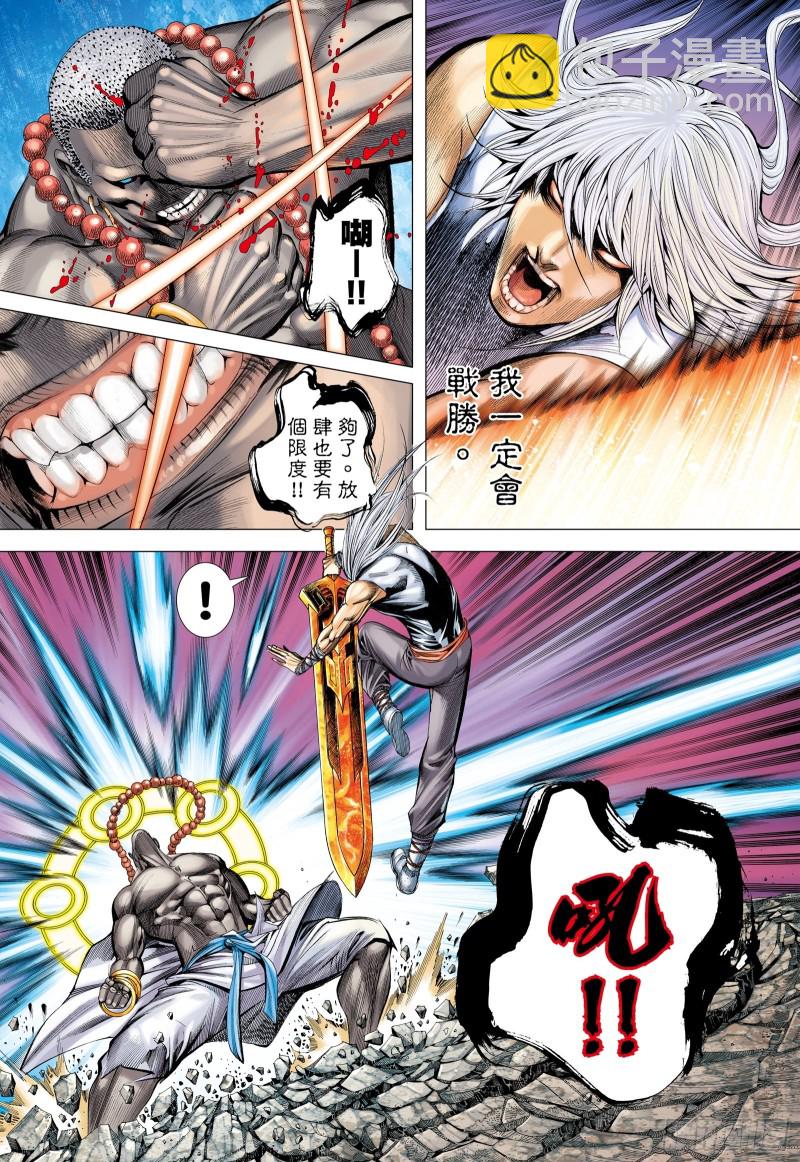 47话|神魔一体（下）-第94话