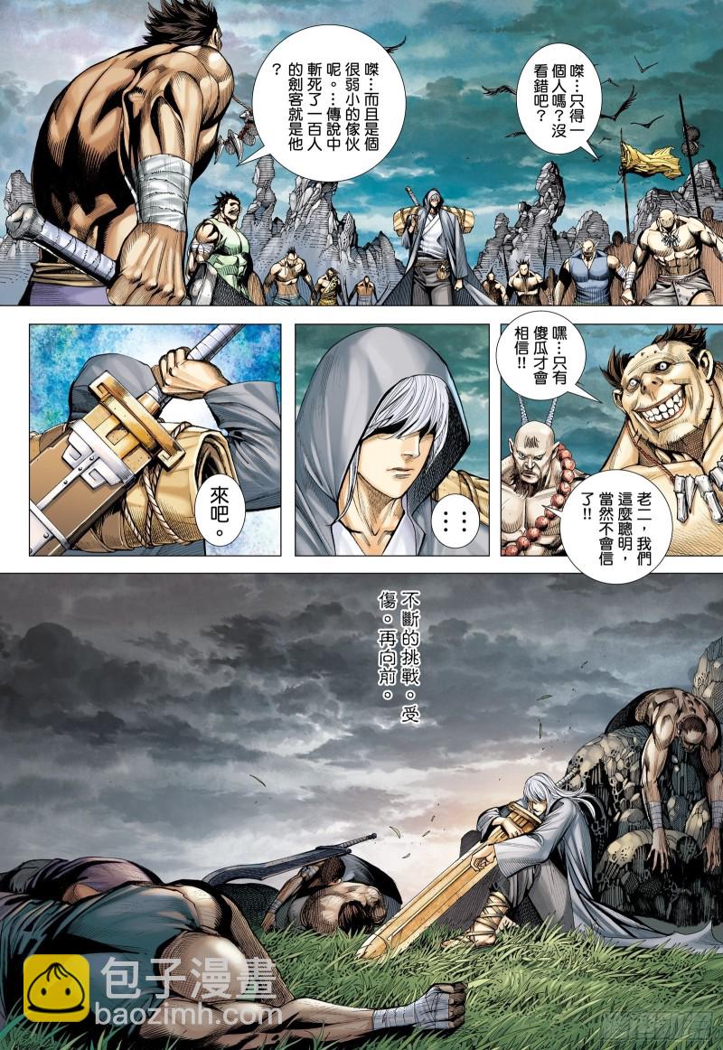 47话|神魔一体（下）-第94话