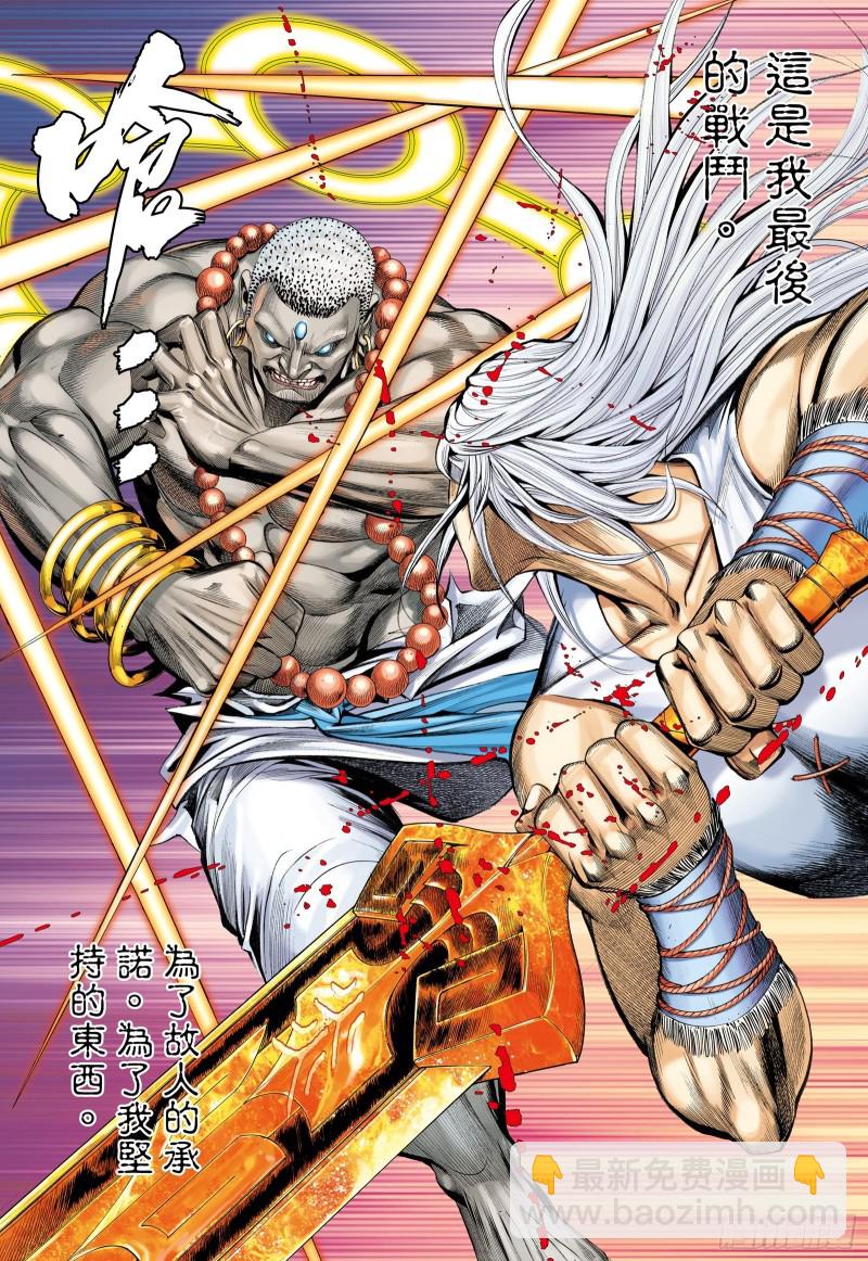 47话|神魔一体（下）-第94话