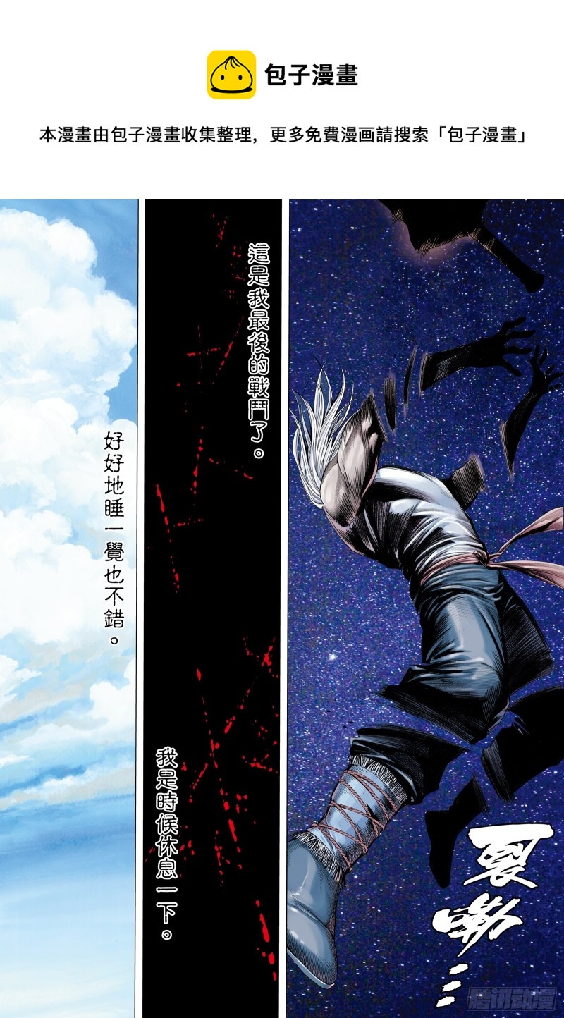 48话|最后的战斗（下）-第96话