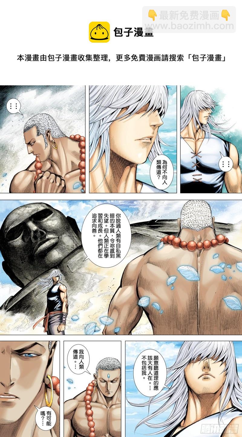 48话|最后的战斗（下）-第96话