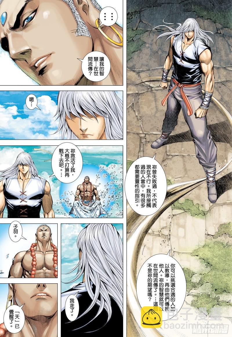 48话|最后的战斗（下）-第96话