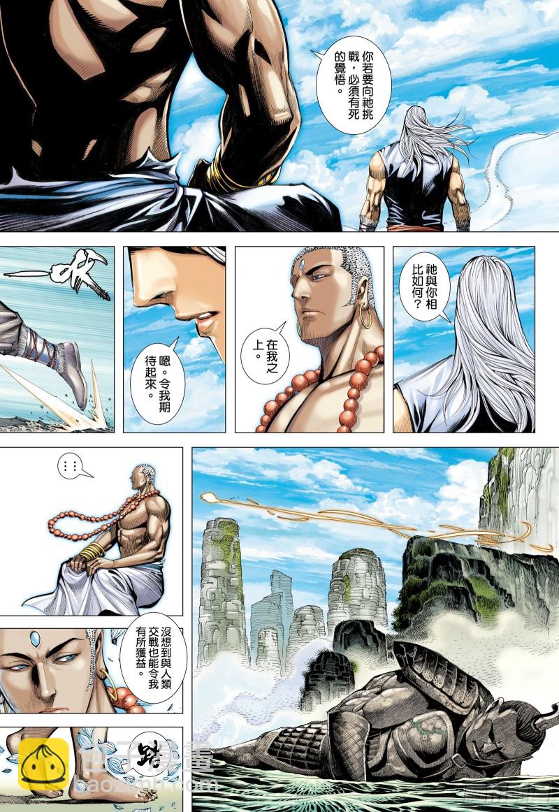 48话|最后的战斗（下）-第96话