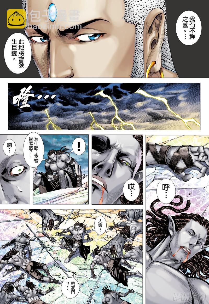 48话|最后的战斗（下）-第96话