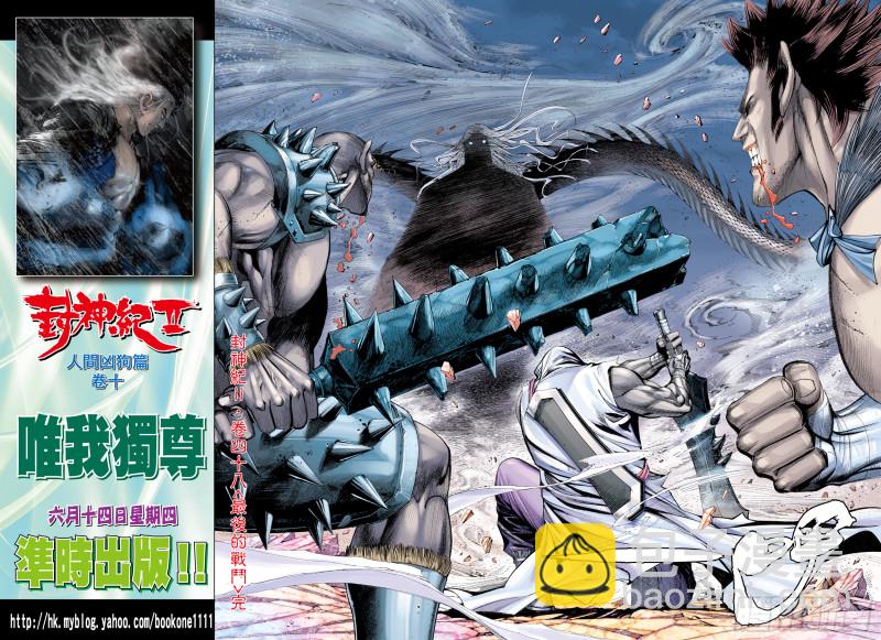 48话|最后的战斗（下）-第96话