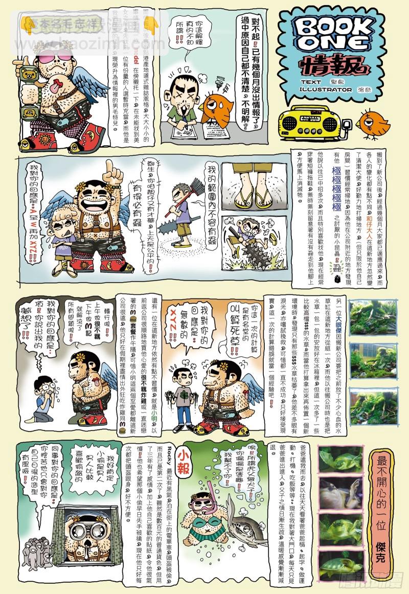 48话|最后的战斗（下）-第96话