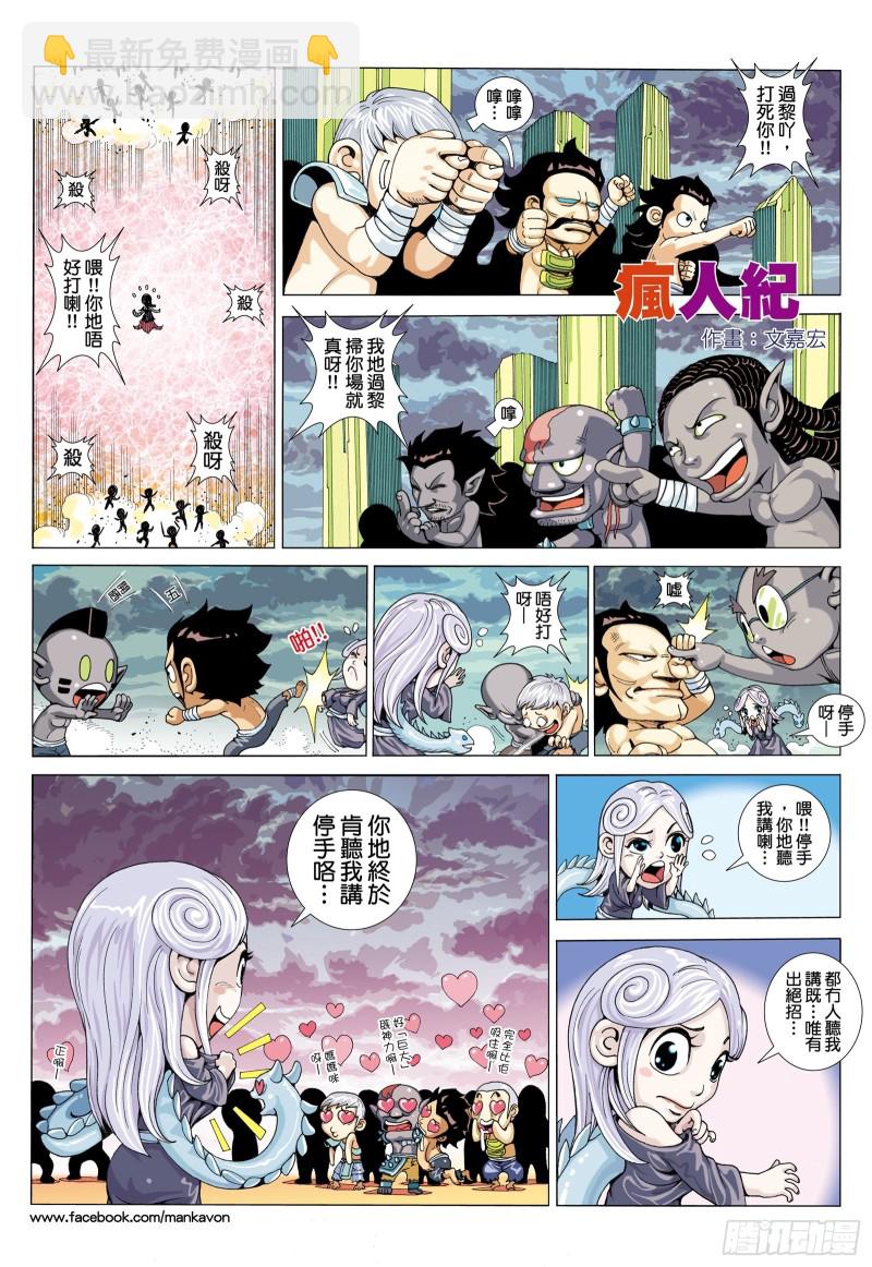 48话|最后的战斗（下）-第96话