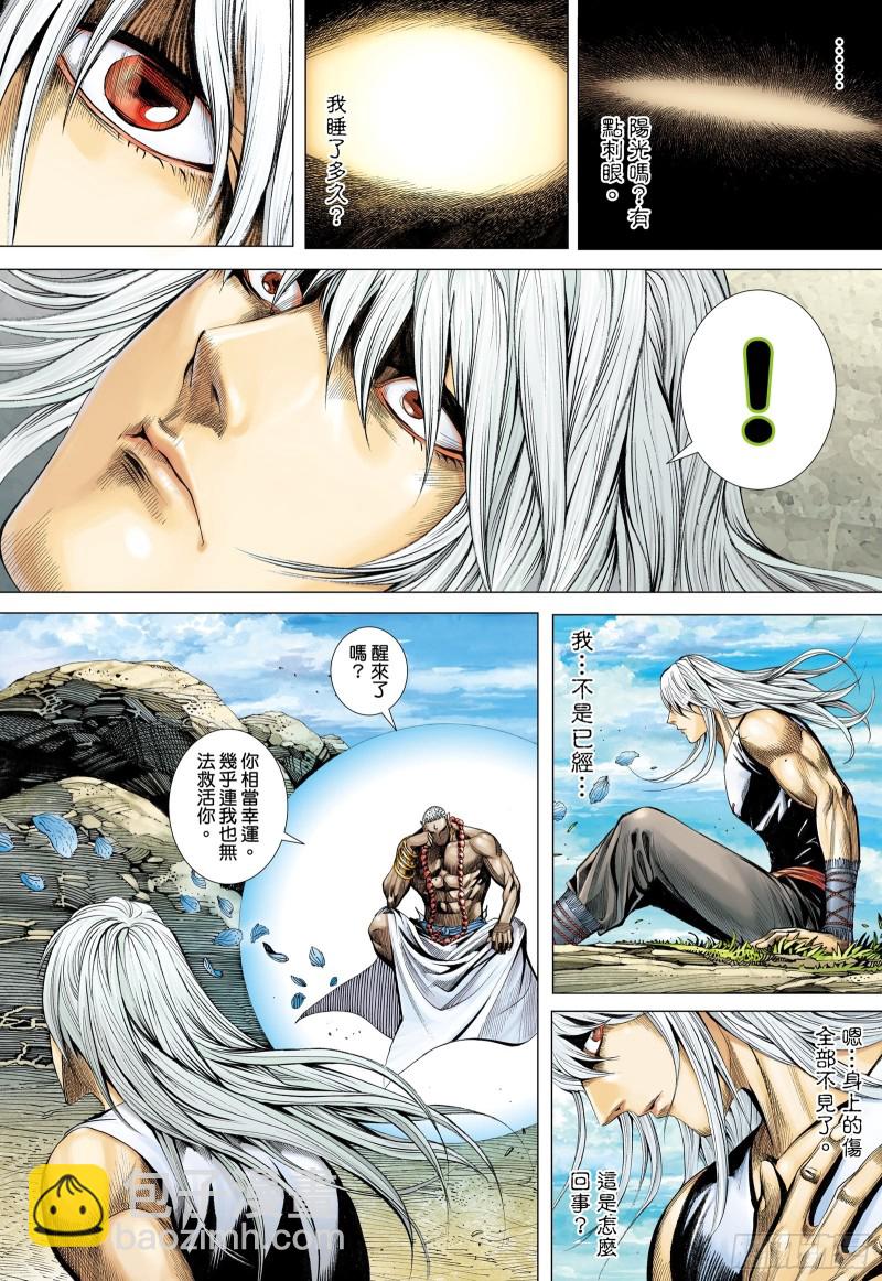 48话|最后的战斗（下）-第96话