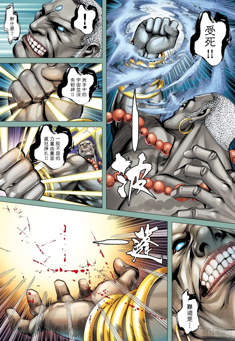 48话|最后的战斗（下）-第96话