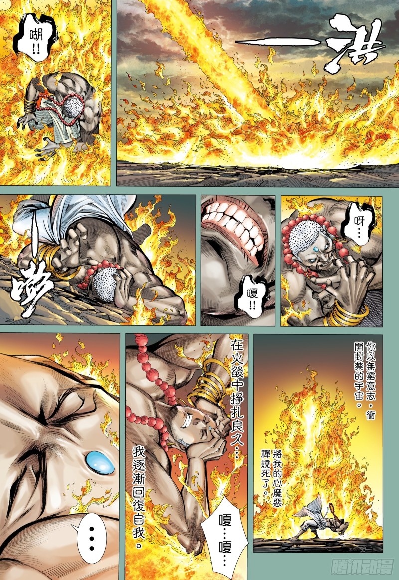 48话|最后的战斗（下）-第96话