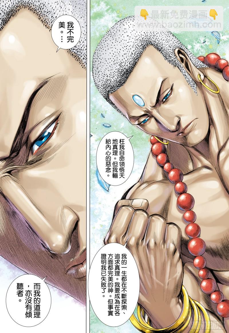 48话|最后的战斗（下）-第96话