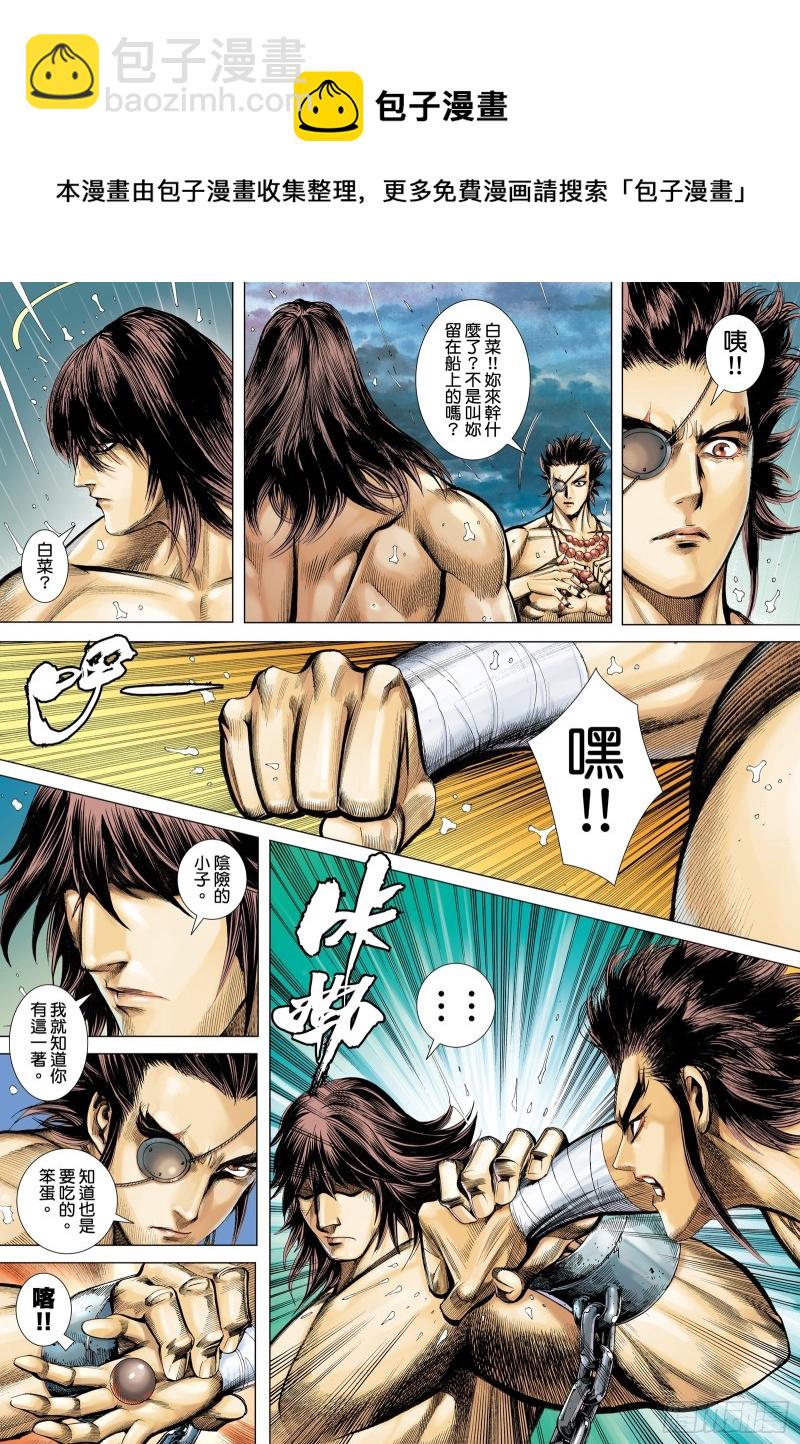 49话|唯我独尊（下）-第98话