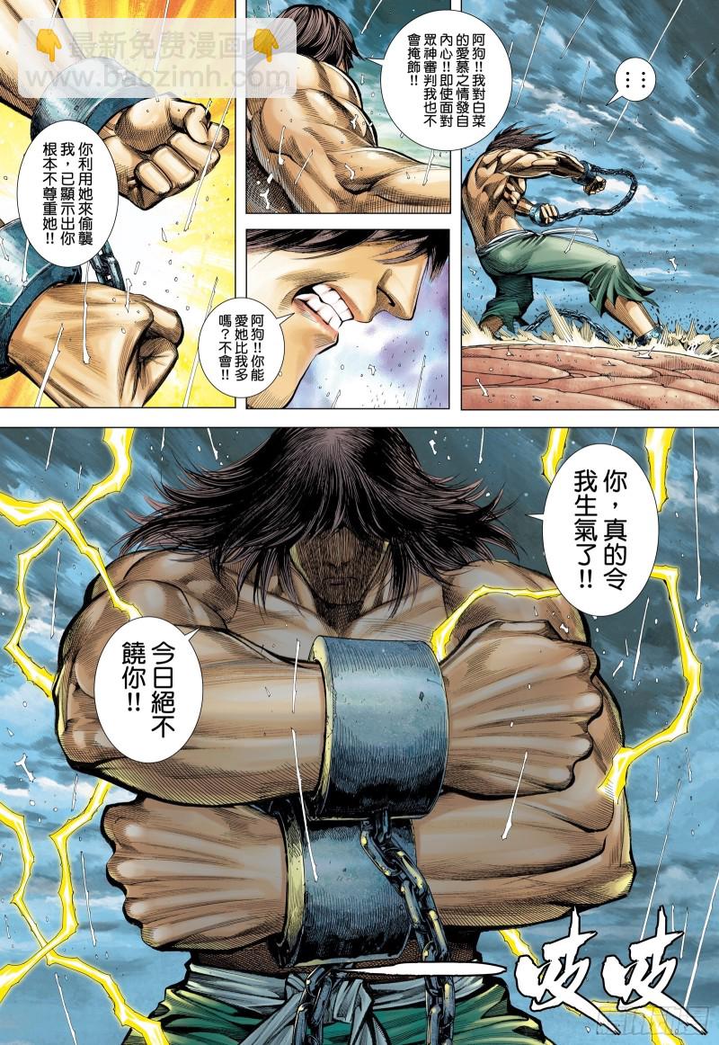 49话|唯我独尊（下）-第98话