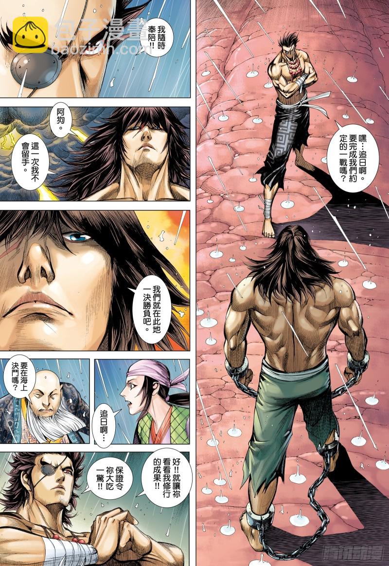 49话|唯我独尊（下）-第98话