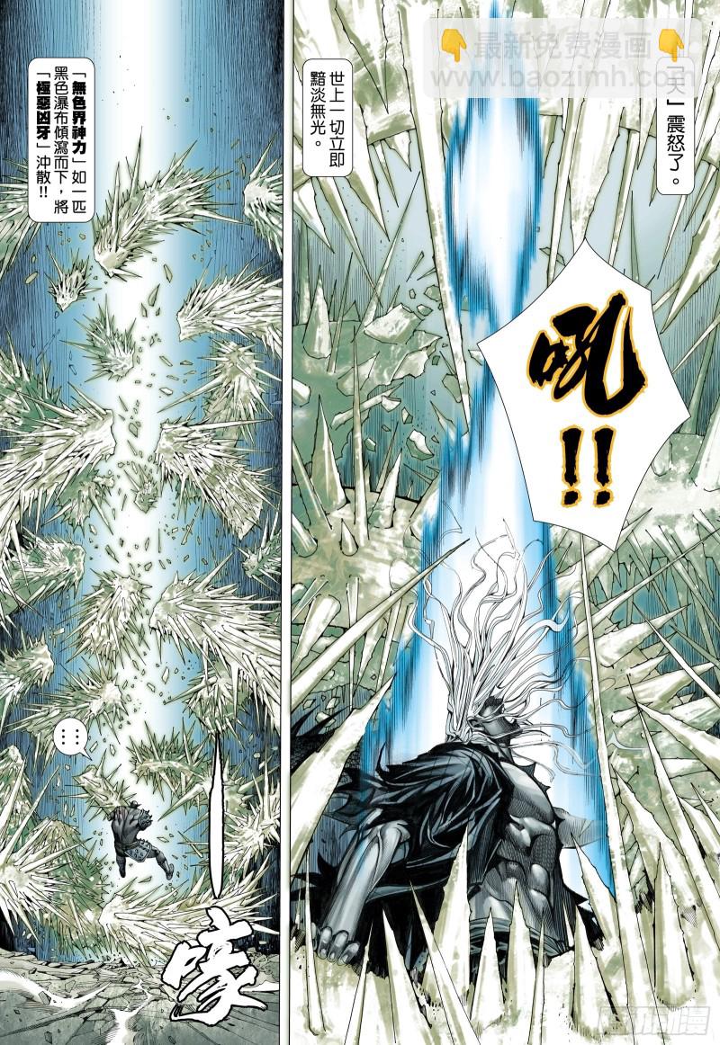 50话|陷阱（下）-第100话