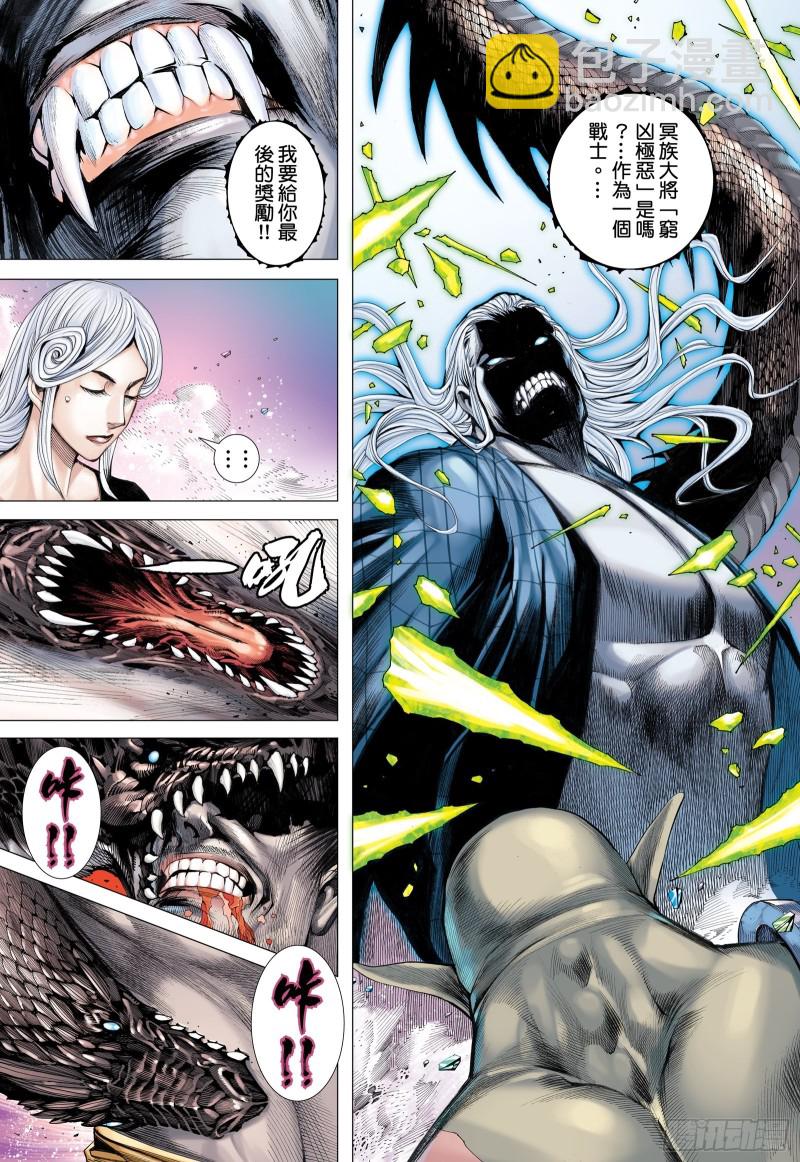 50话|陷阱（下）-第100话