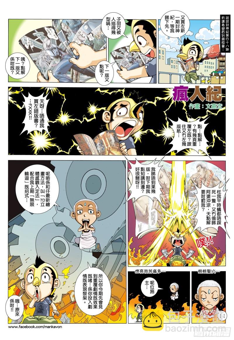 50话|陷阱（下）-第100话