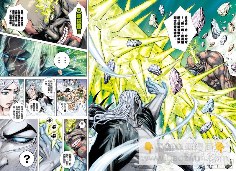 50话|陷阱（下）-第100话