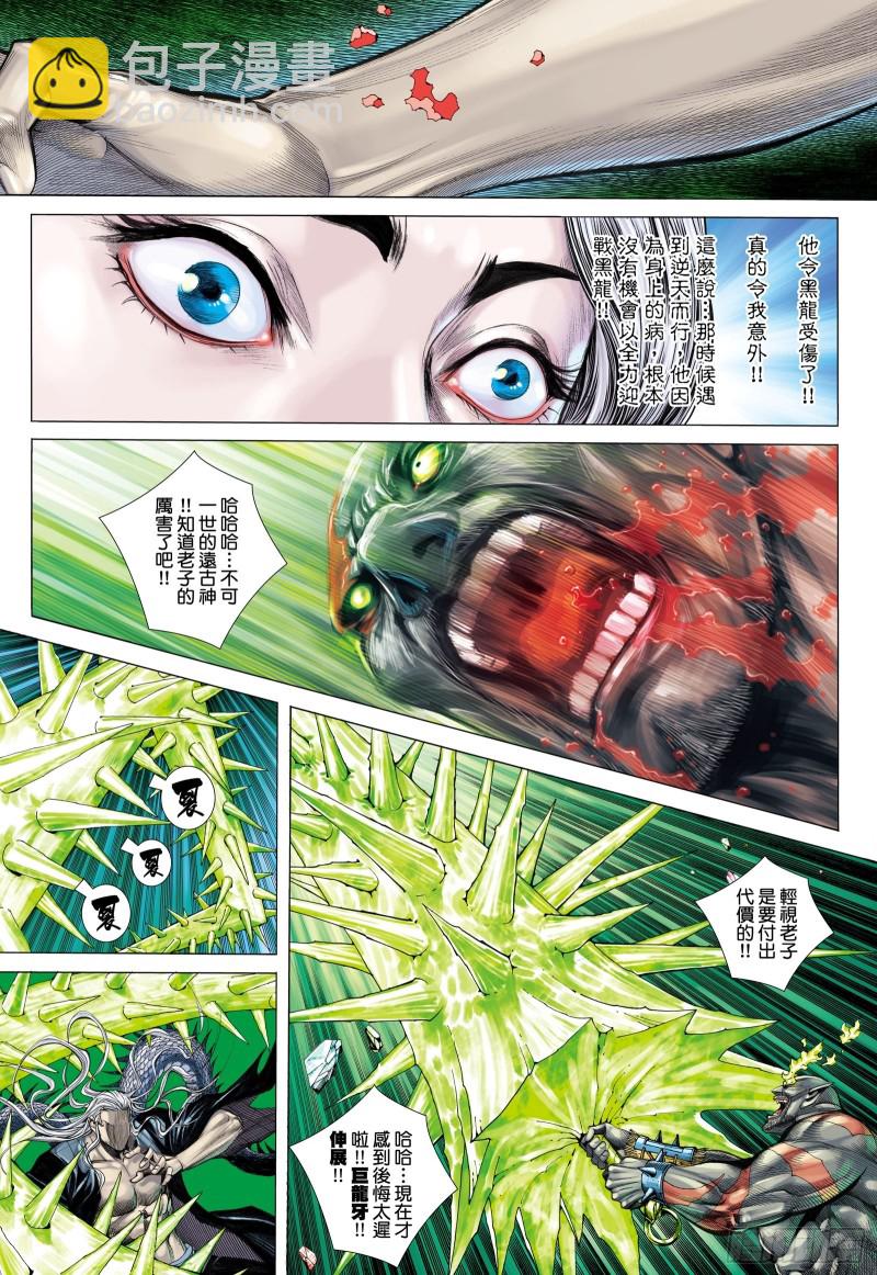 50话|陷阱（下）-第100话