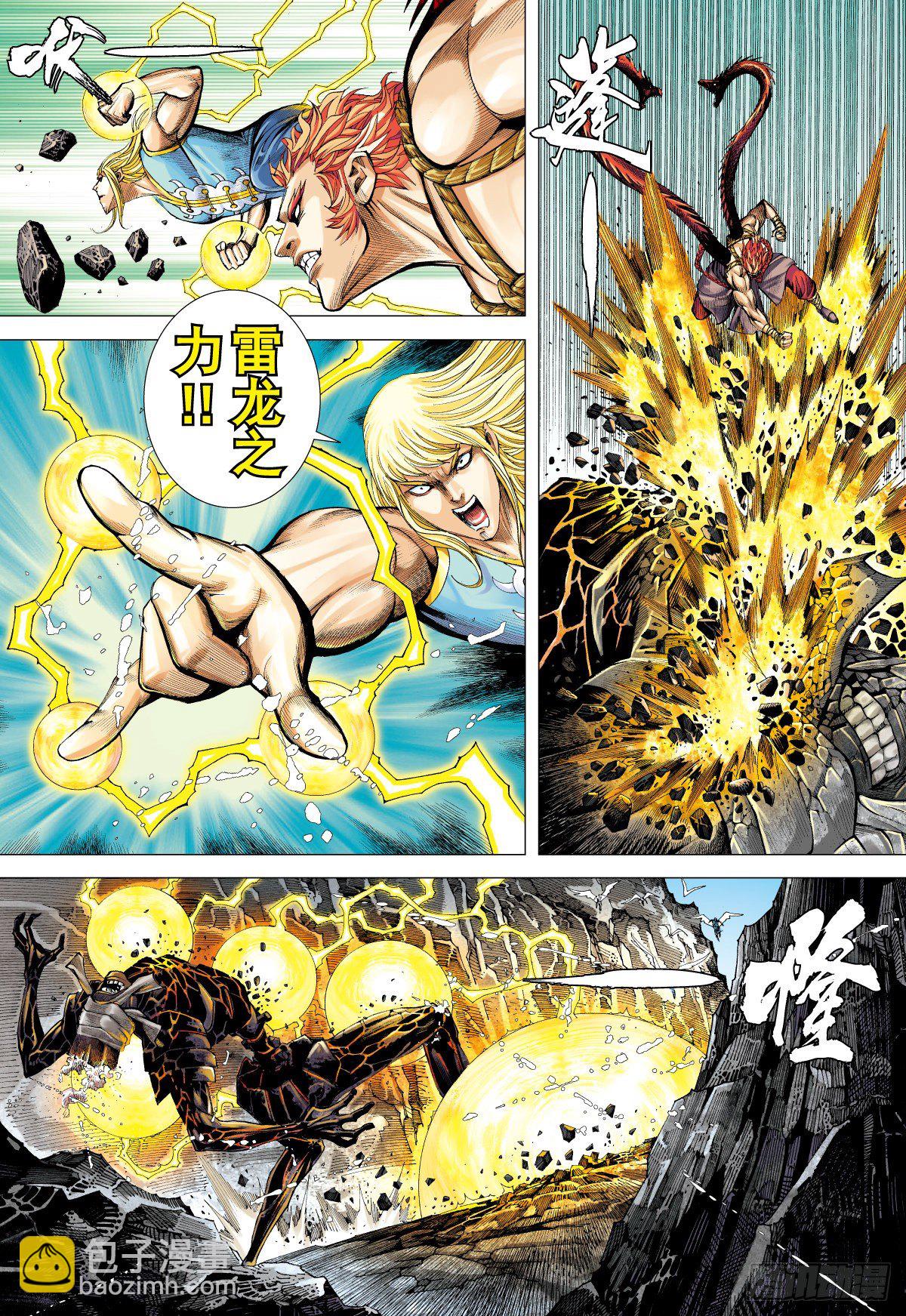 第2话 众神的时代(下)-第2话