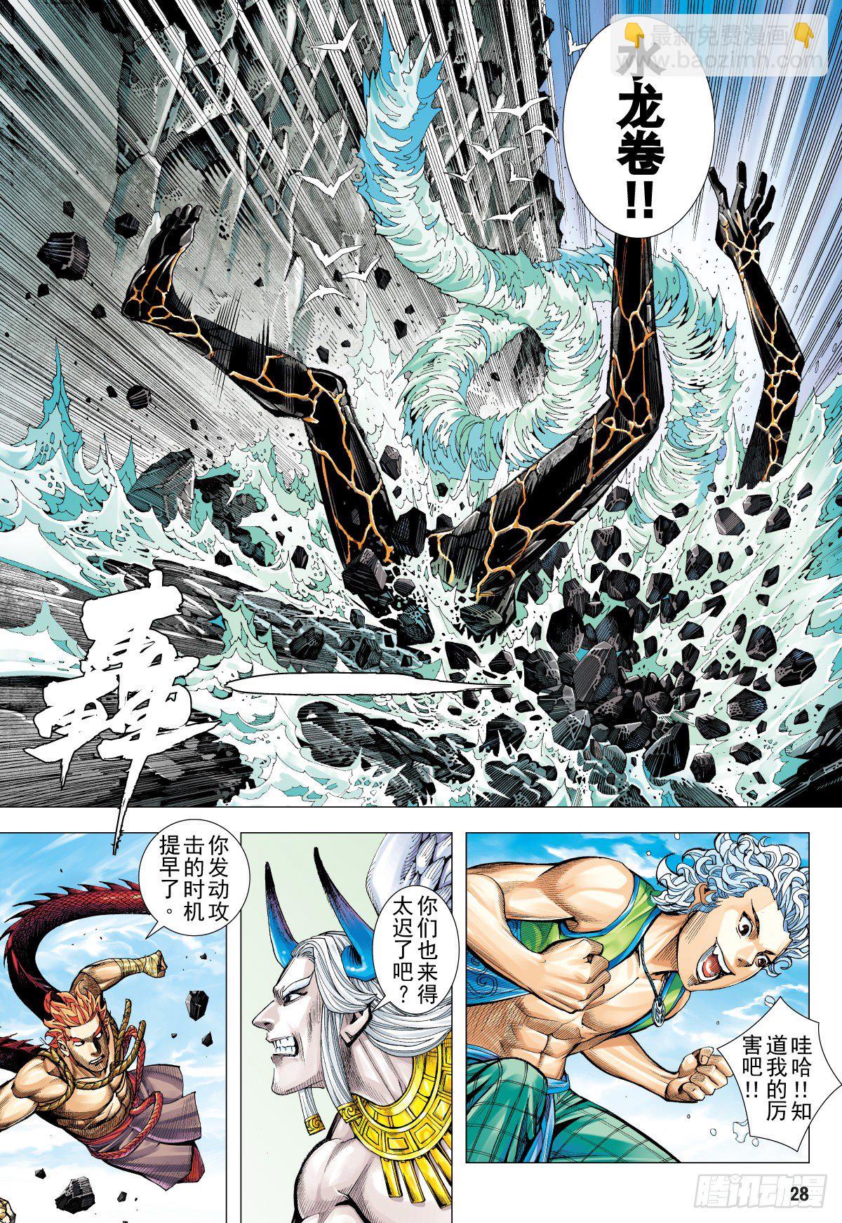 第2话 众神的时代(下)-第2话