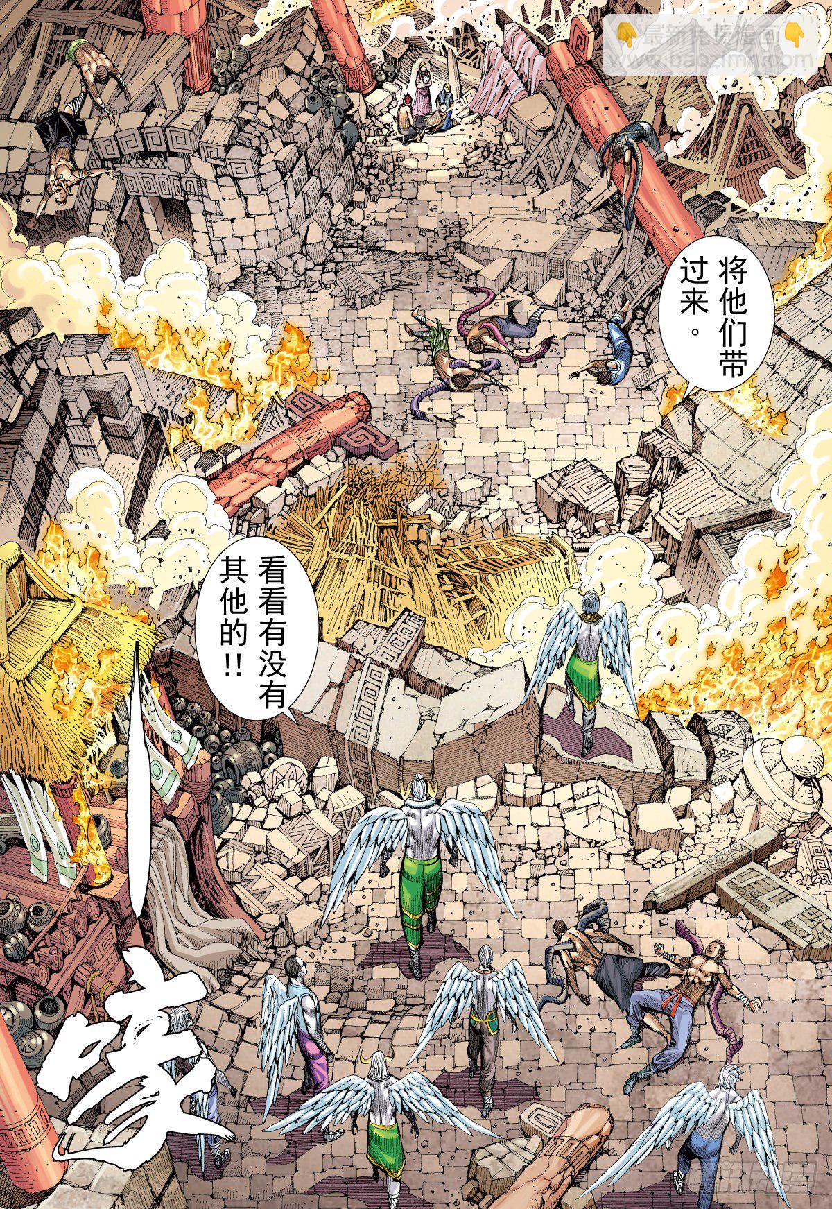 第2话 众神的时代(下)-第2话