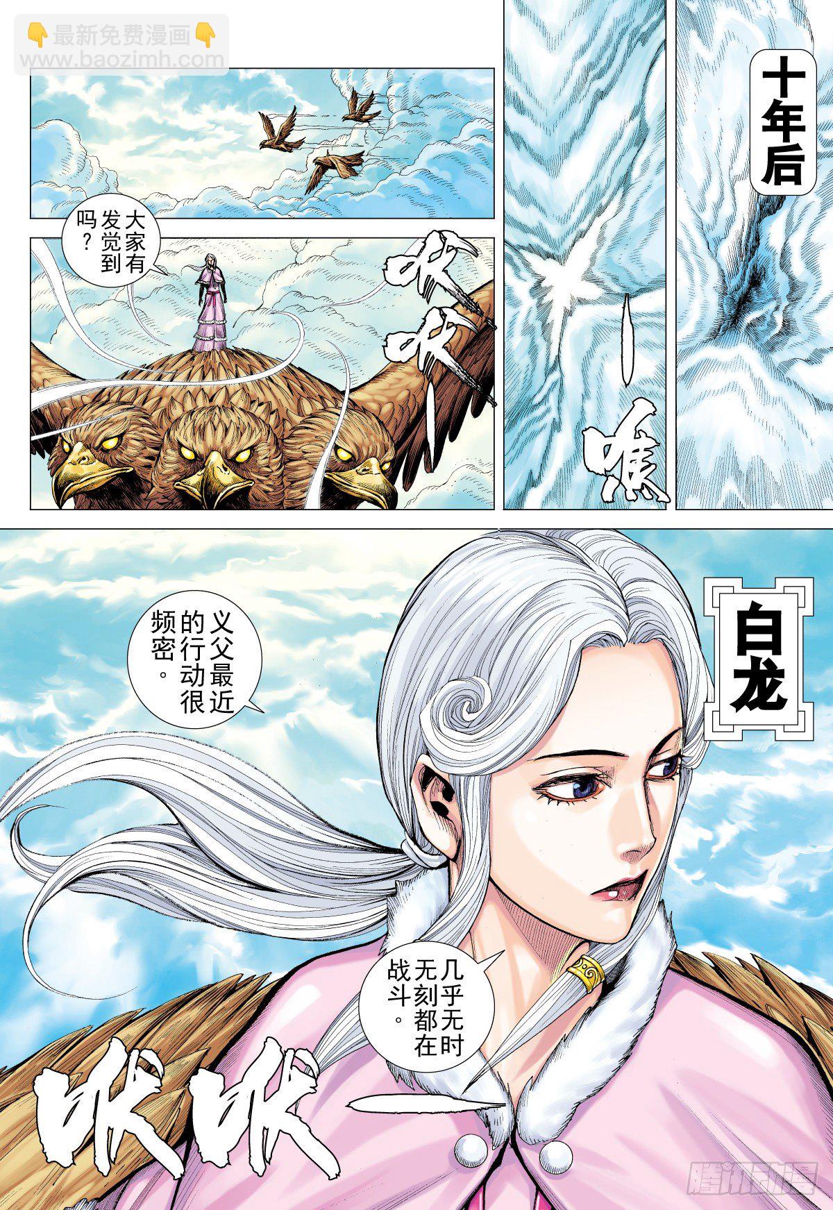 第2话 众神的时代(下)-第2话