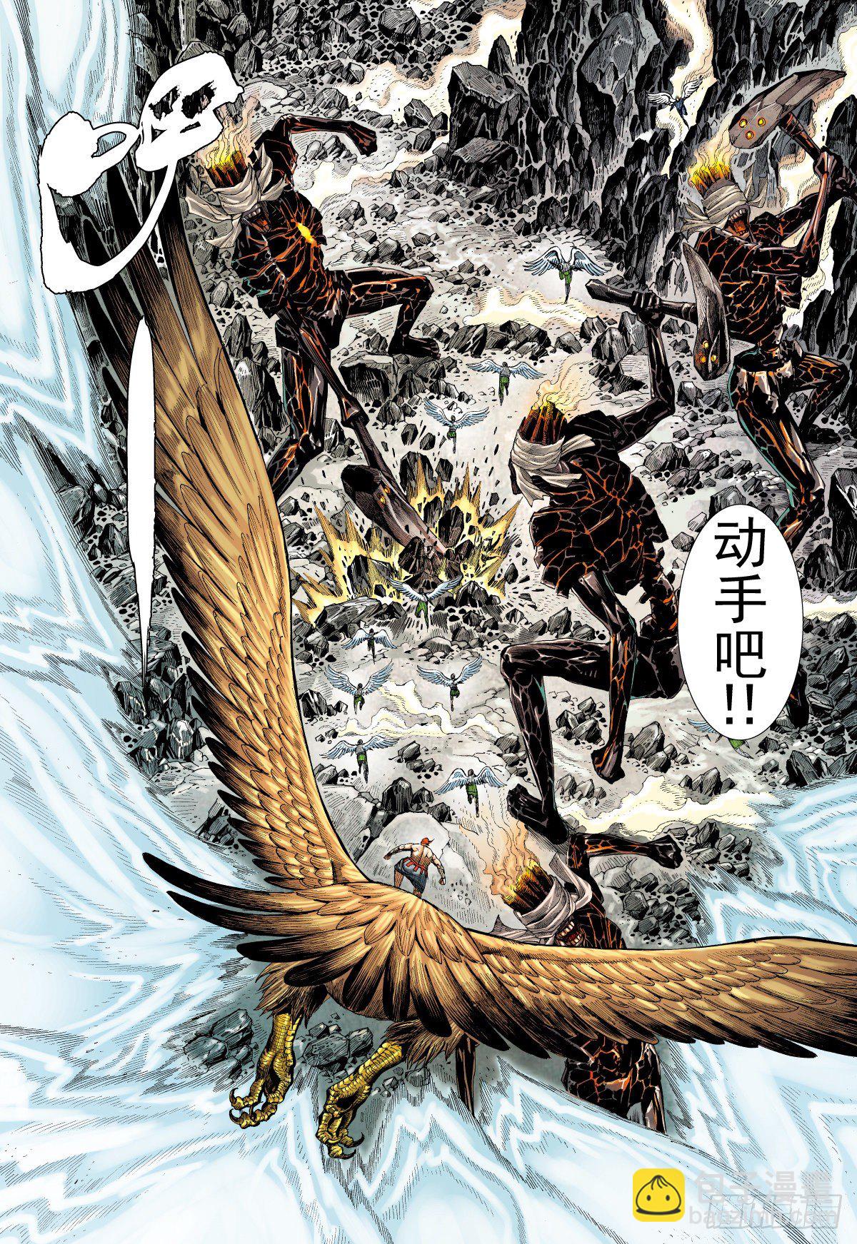 第2话 众神的时代(下)-第2话