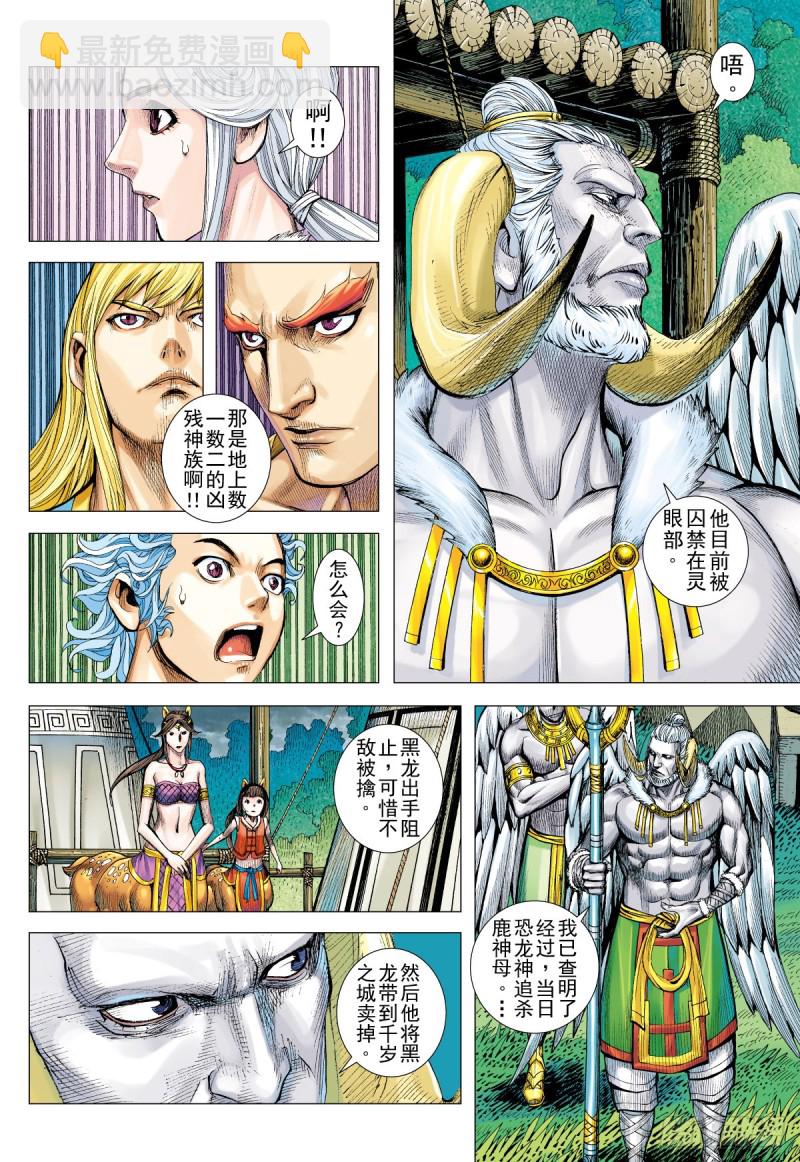 第12话 蟲王（下）-第12话