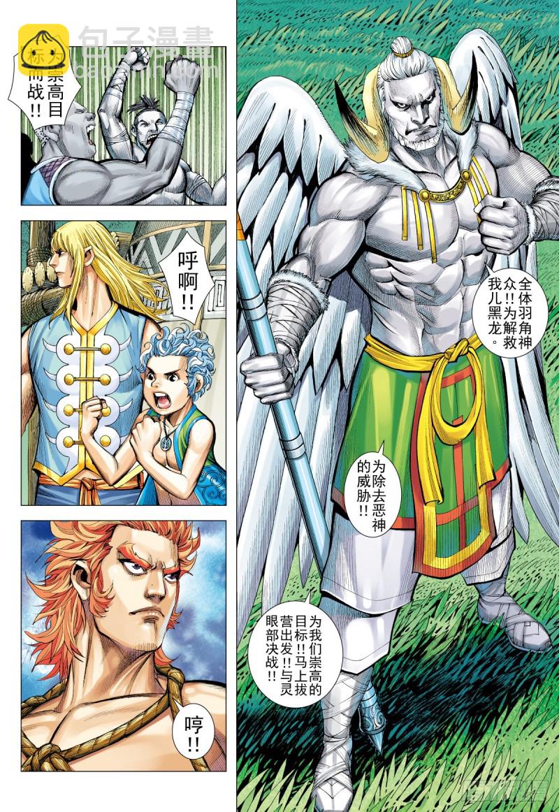 第12话 蟲王（下）-第12话